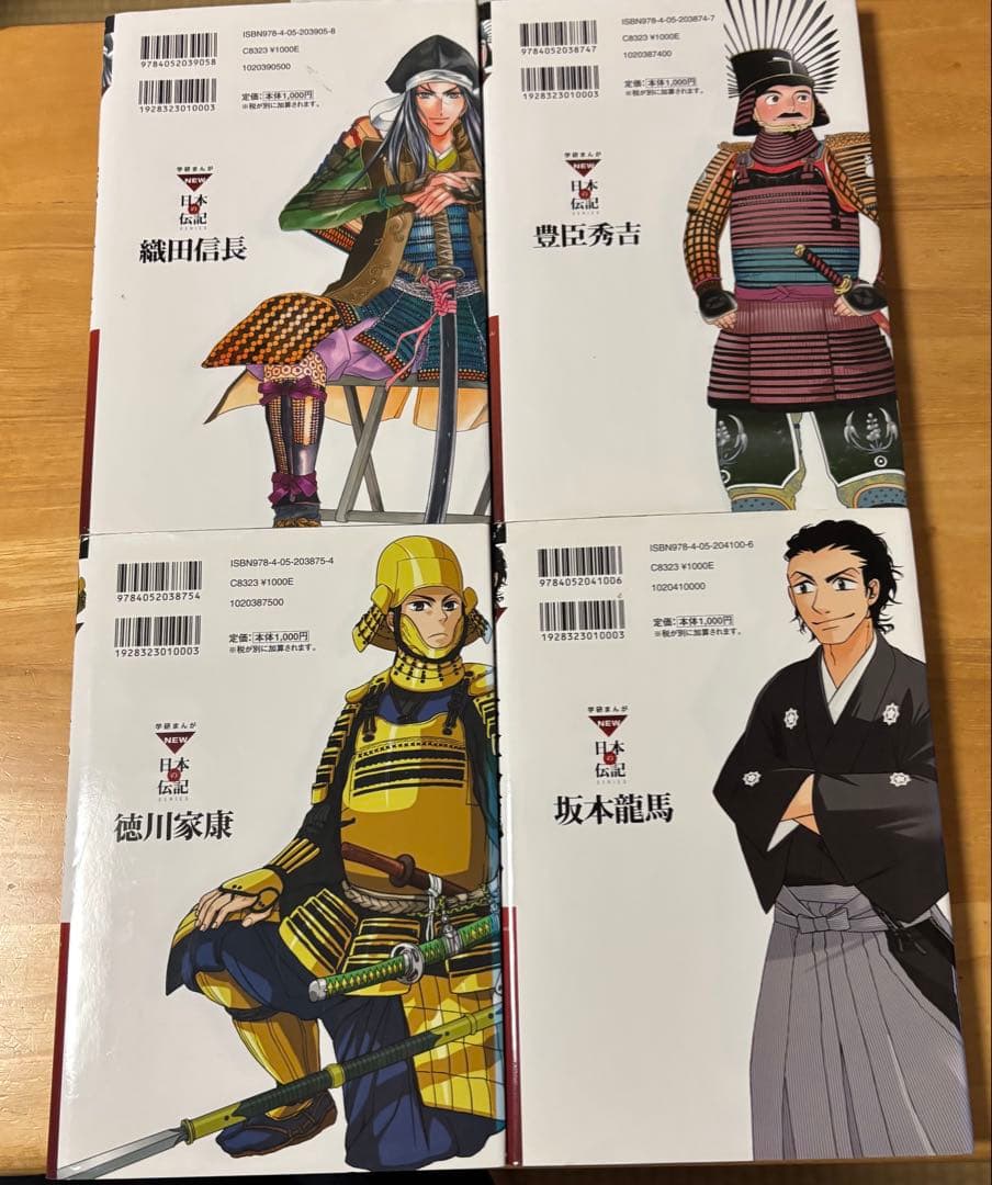 学研まんが　日本の歴史12冊&日本の伝記8冊&人物辞典&世界の歴史　合計22冊