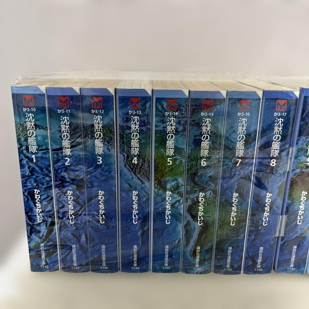 沈黙の艦隊　文庫版 全16巻セット　かわぐちかいじ