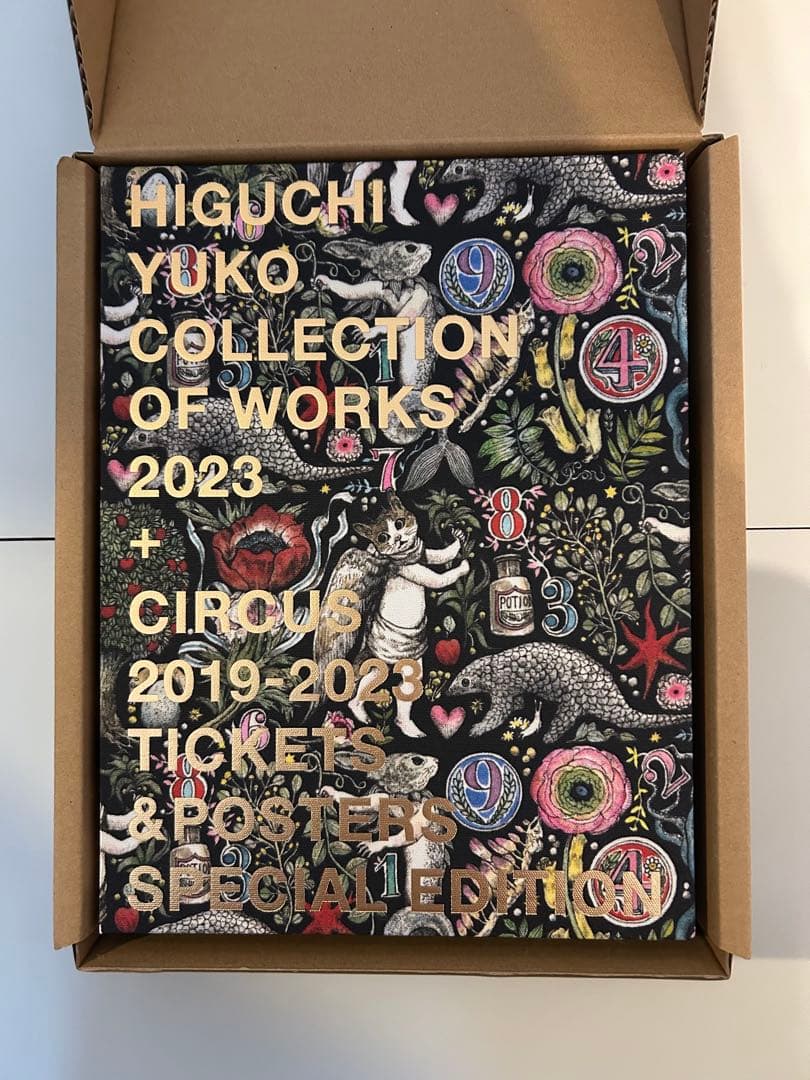 ヒグチユウコ作品集★COLLECTION OF WORKS 2023