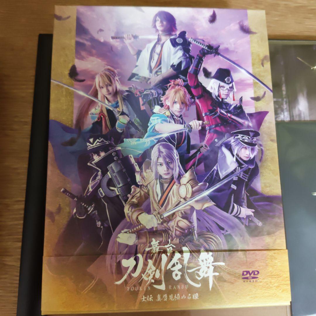 舞台 刀剣乱舞 士伝 真贋見極める眼　刀ステ