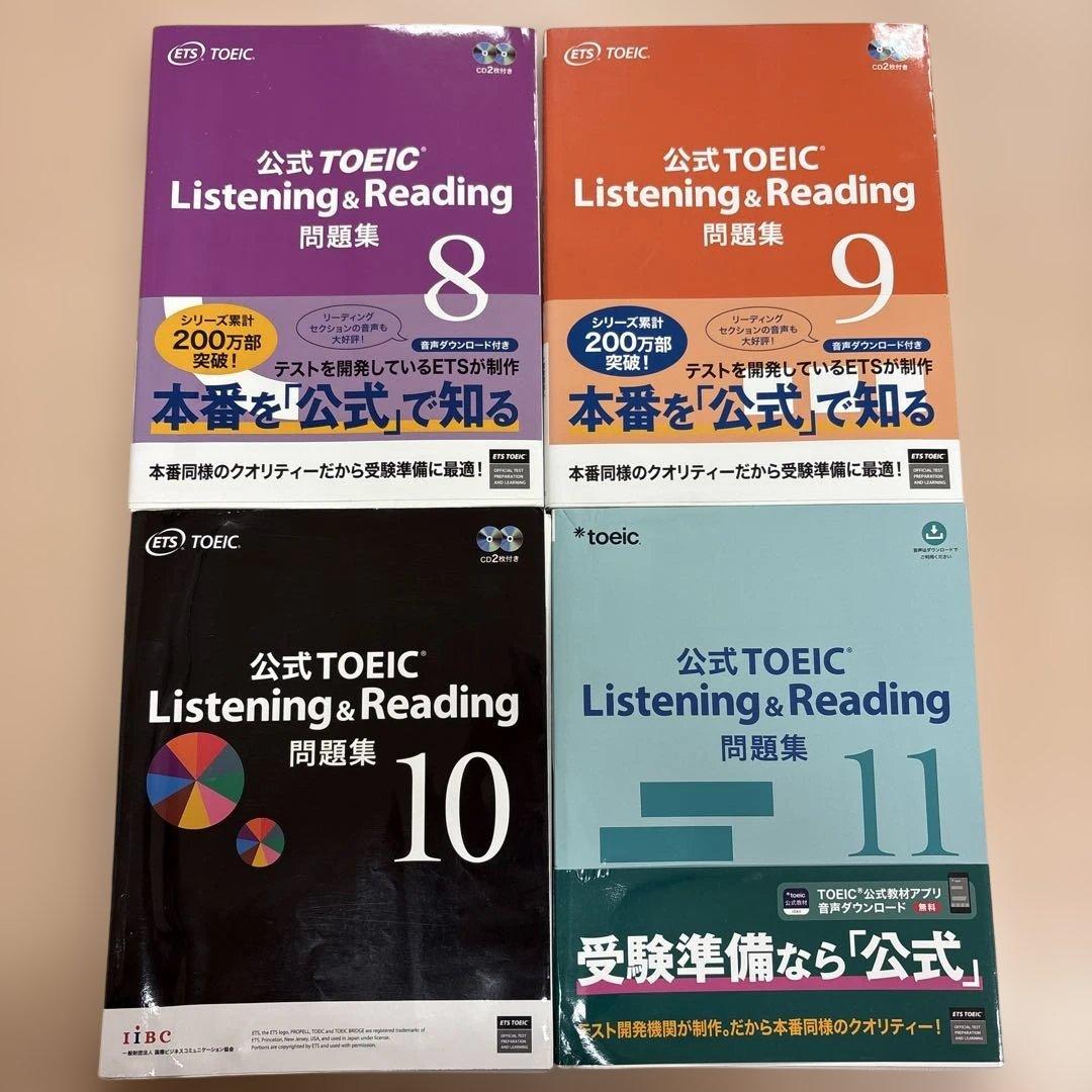 TOEIC L&R 公式問題集 8〜11 銀のフレーズ