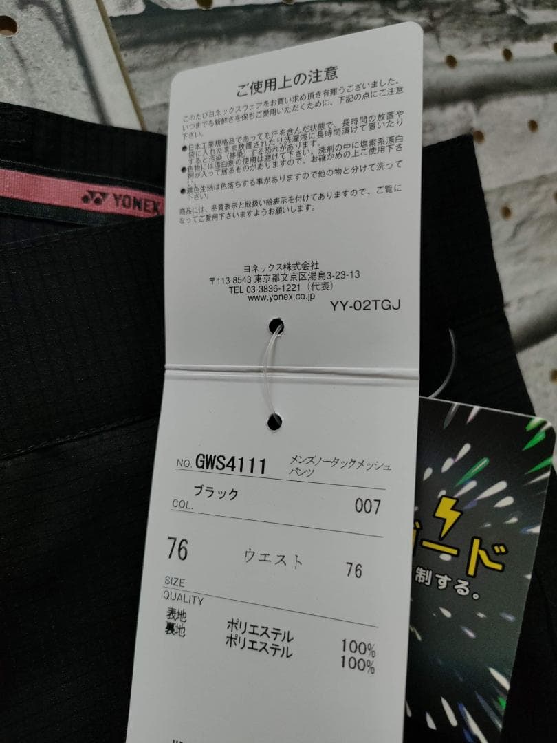 YONEX ヨネックス ゴルフ メンズノータックメッシュパンツ 黒