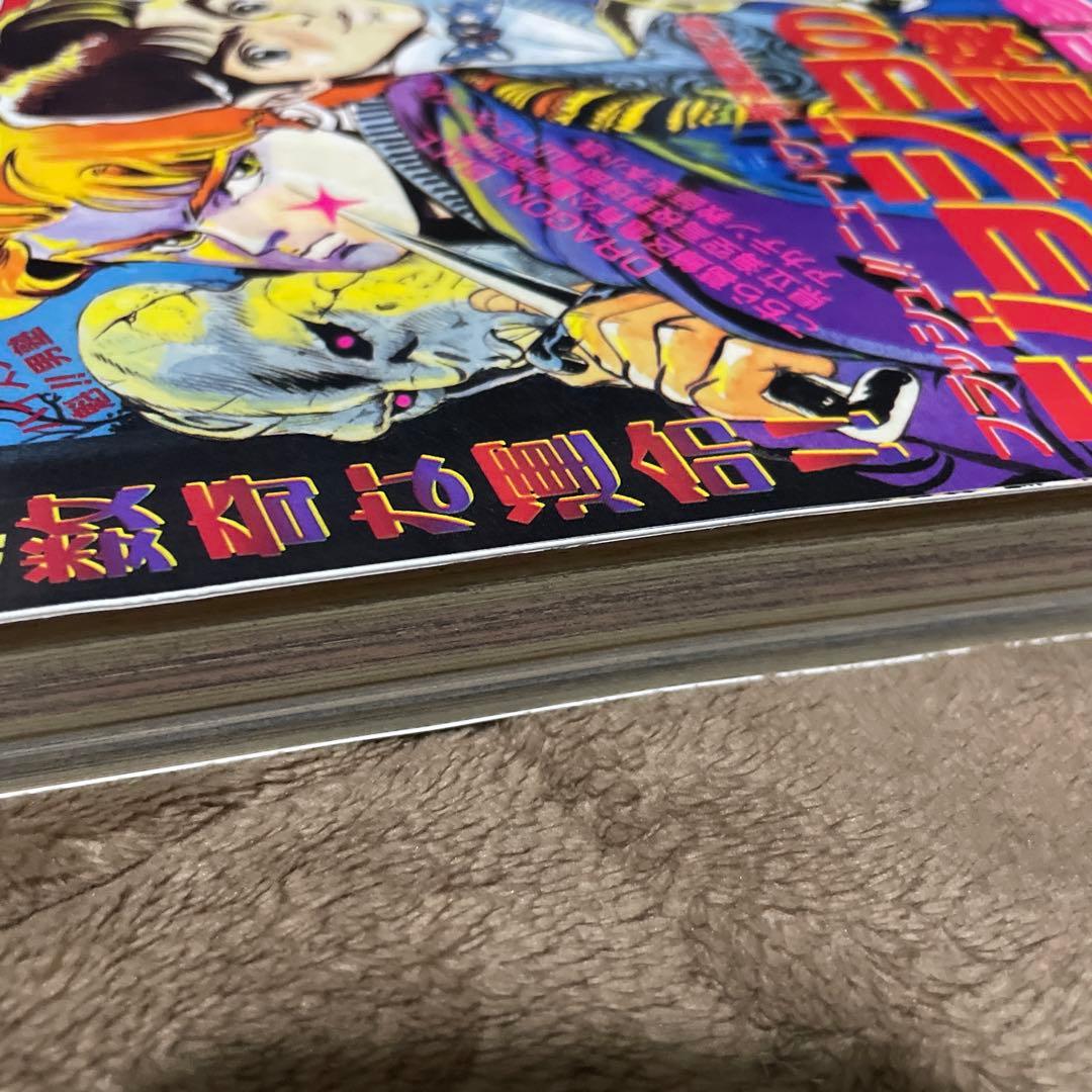 美品 復刻版 週刊少年ジャンプ 1997年34号 ワンピース連載開始号 新連載