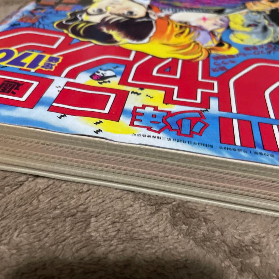 美品 復刻版 週刊少年ジャンプ 1997年34号 ワンピース連載開始号 新連載