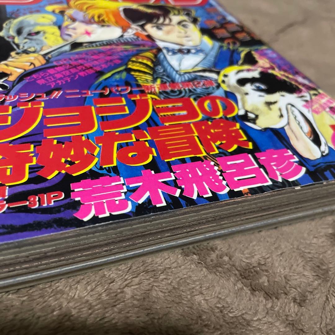 美品 復刻版 週刊少年ジャンプ 1997年34号 ワンピース連載開始号 新連載