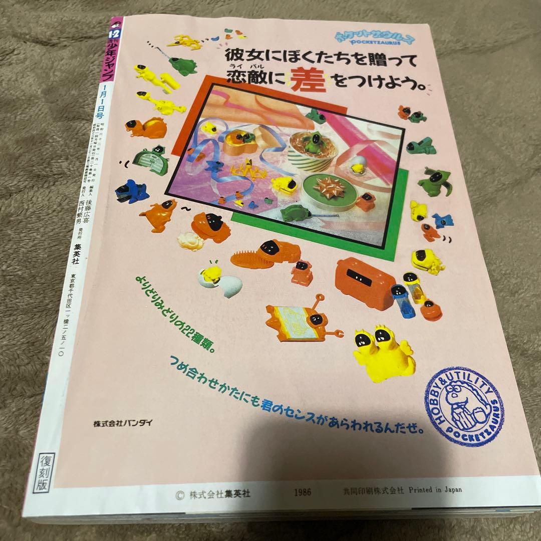 美品 復刻版 週刊少年ジャンプ 1997年34号 ワンピース連載開始号 新連載