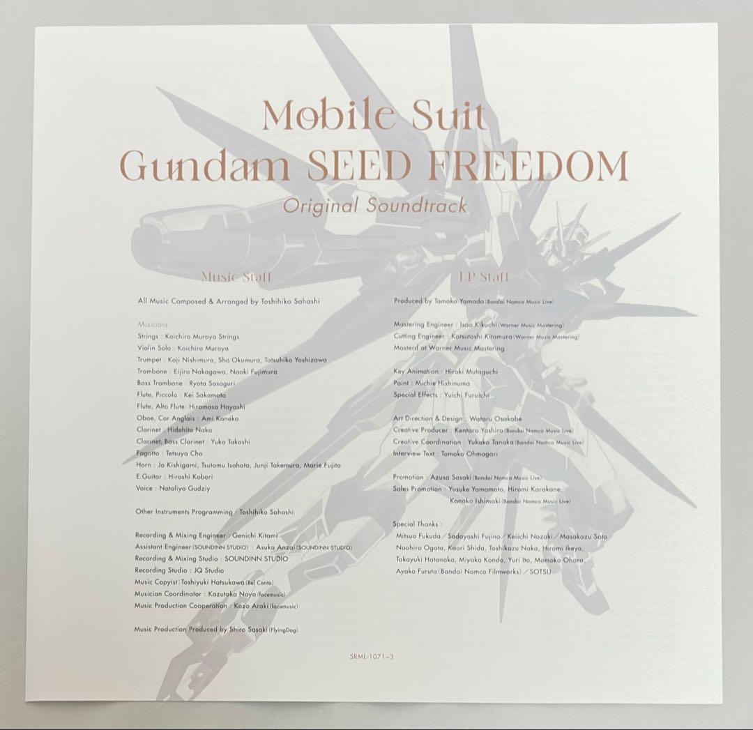 アナログ盤　機動戦士ガンダムSEED FREEDOM O.S.T. 中古　LP