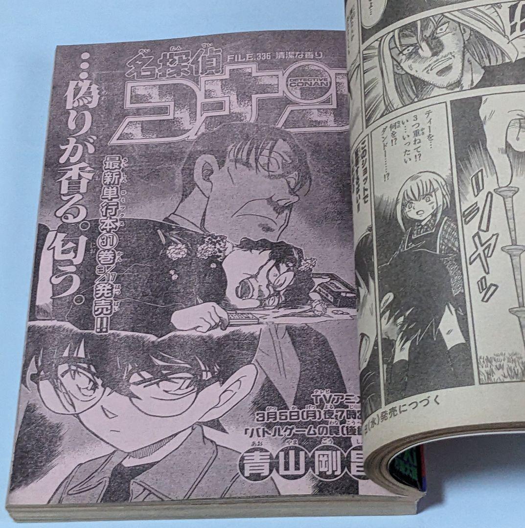 犬夜叉 非売品カレンダーと 週刊少年サンデー 2001年13号 グラビア 平山綾