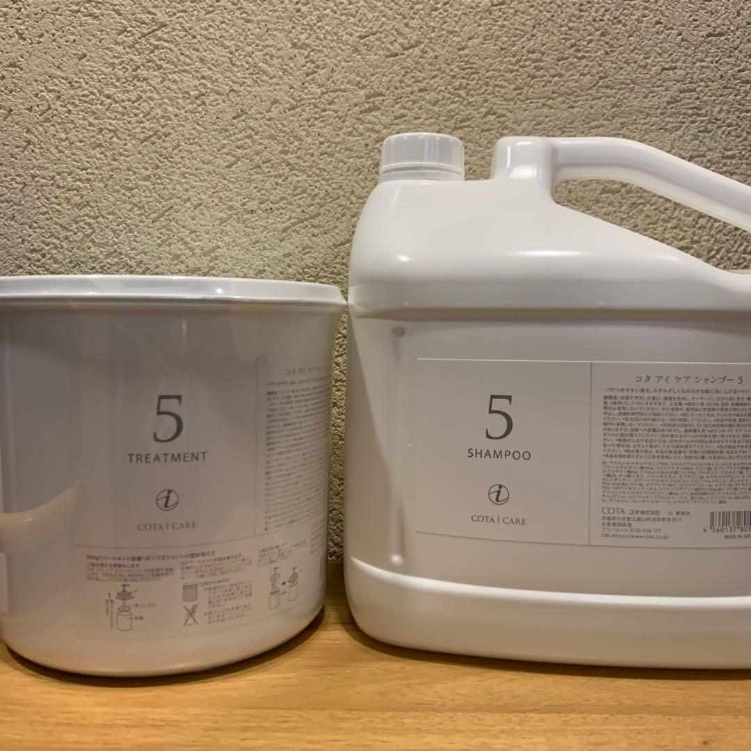 コタアイケア業務用5番シャンプー、トリートメント