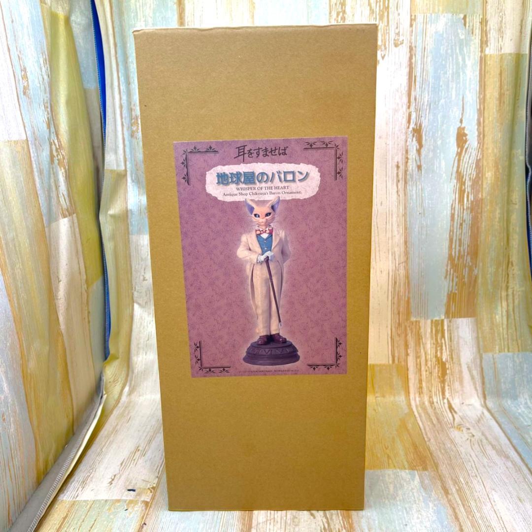 耳をすませば 25周年記念商品 地球屋 バロン フィギュア