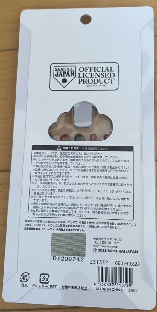 2026 WBC プチドロップステッカー 侍ジャパン