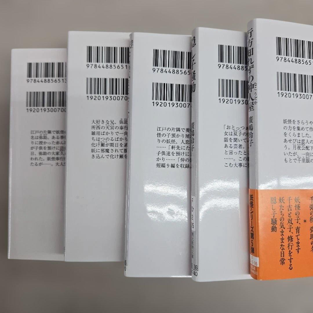 妖怪の子、預かります １０巻 育てます ６巻