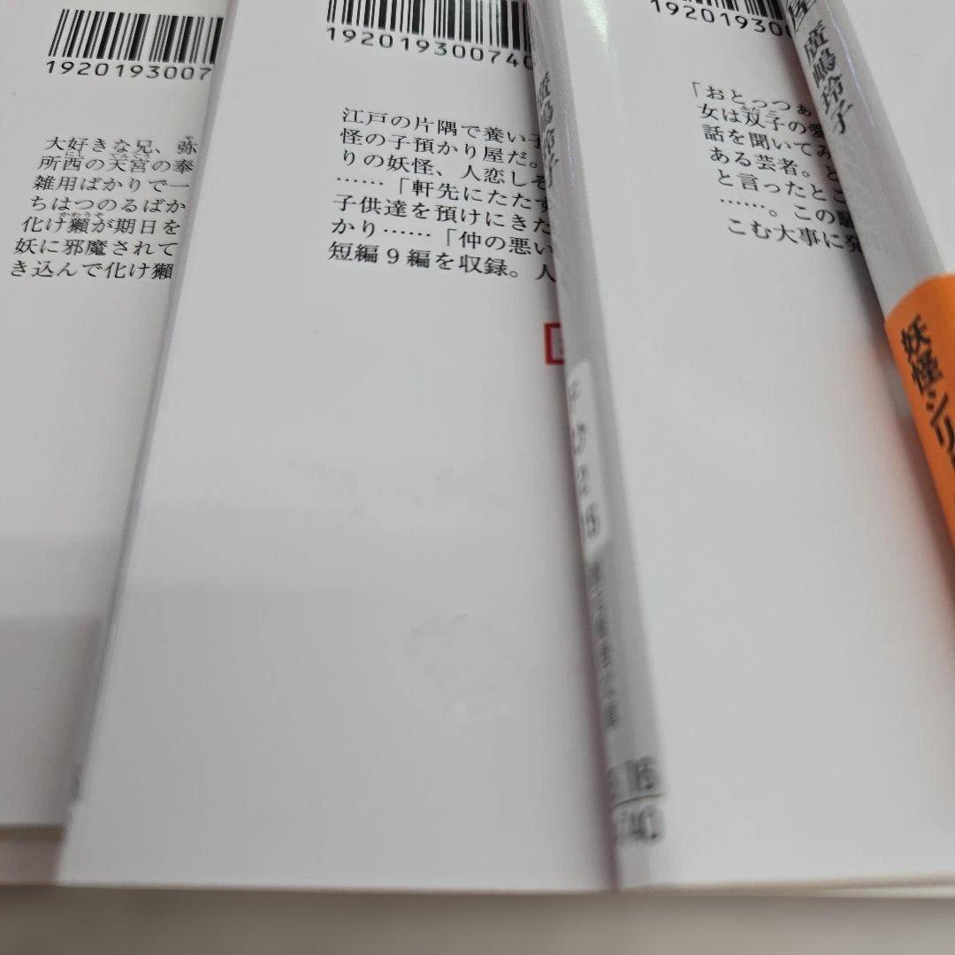 妖怪の子、預かります １０巻 育てます ６巻