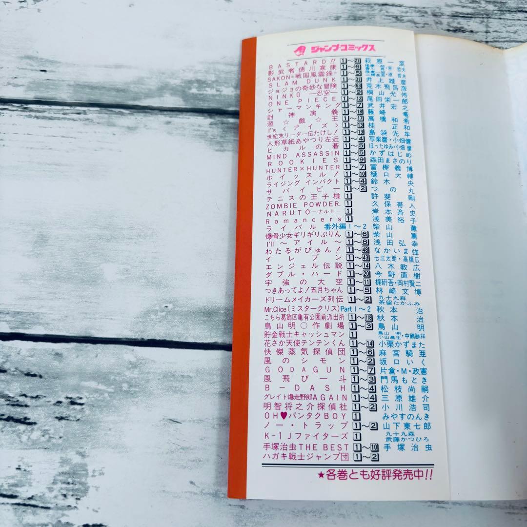 【初版・帯付】NARUTO ナルト1巻