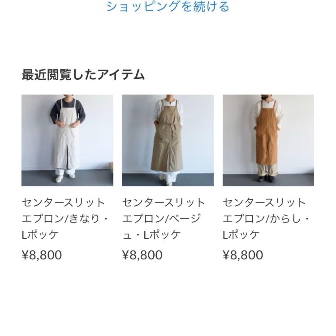 takeshi kanda エプロン きなり　新品未使用