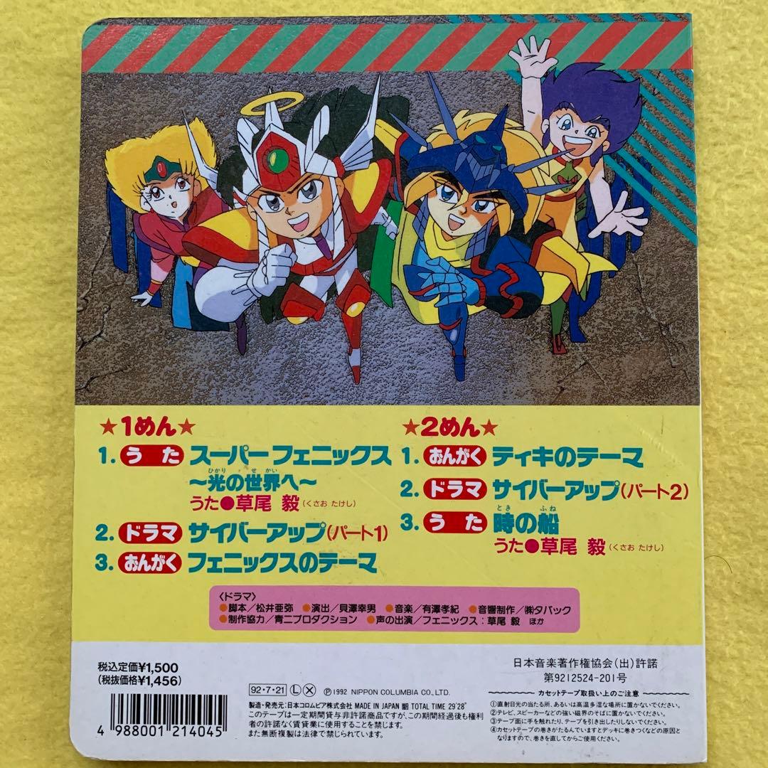 スーパービックリマン 絵本