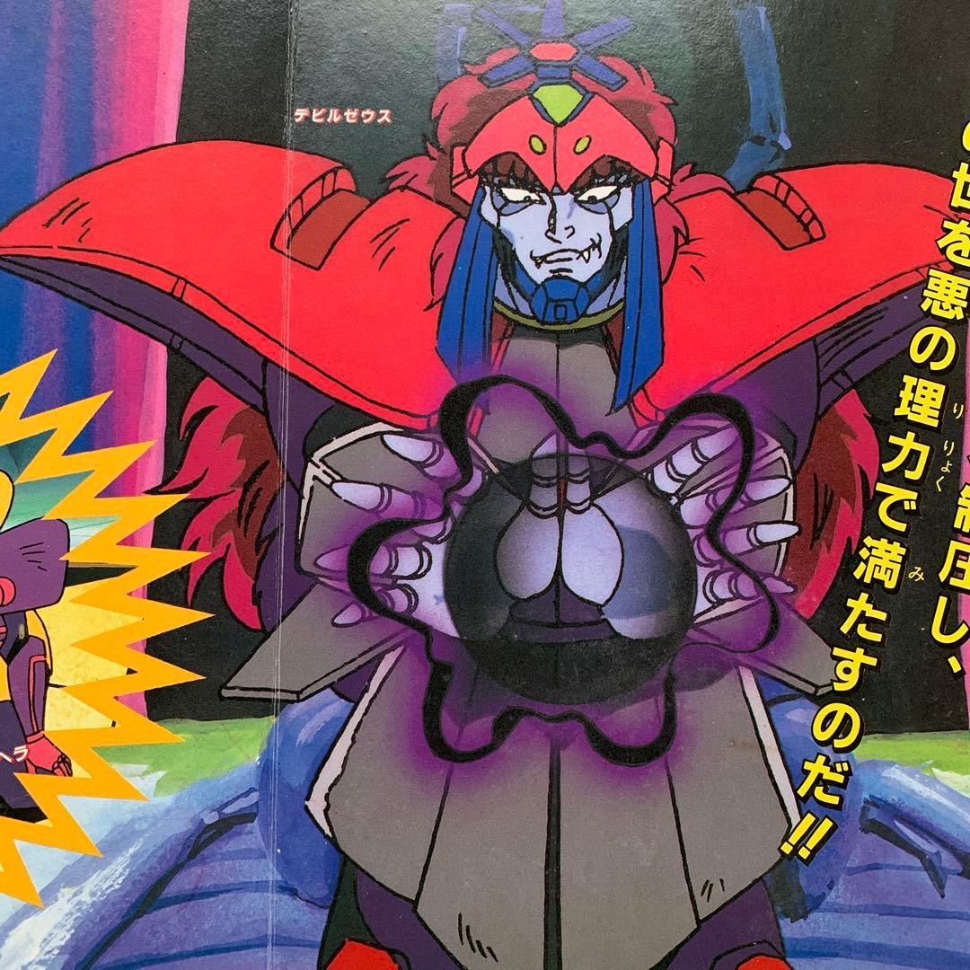 スーパービックリマン 絵本