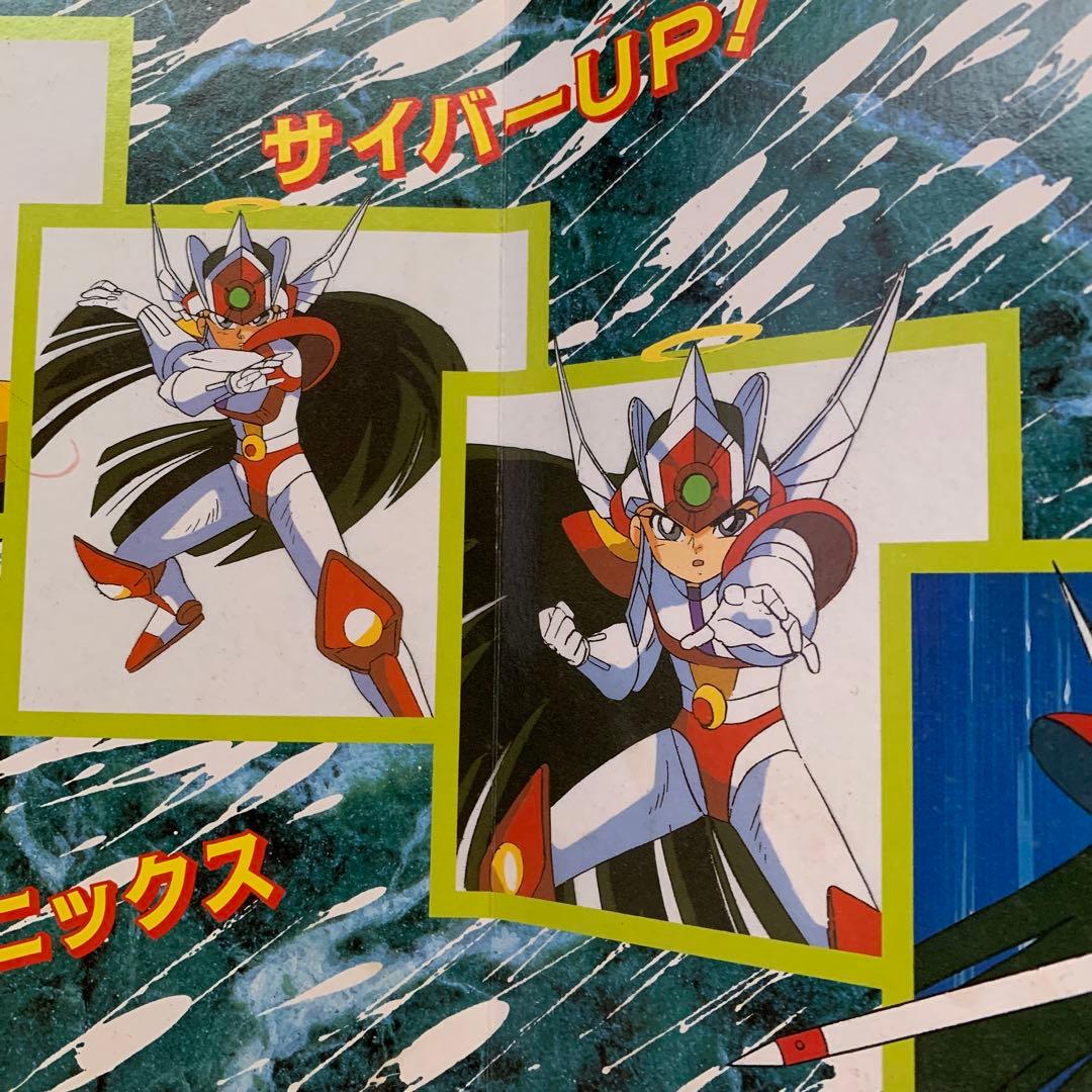 スーパービックリマン 絵本