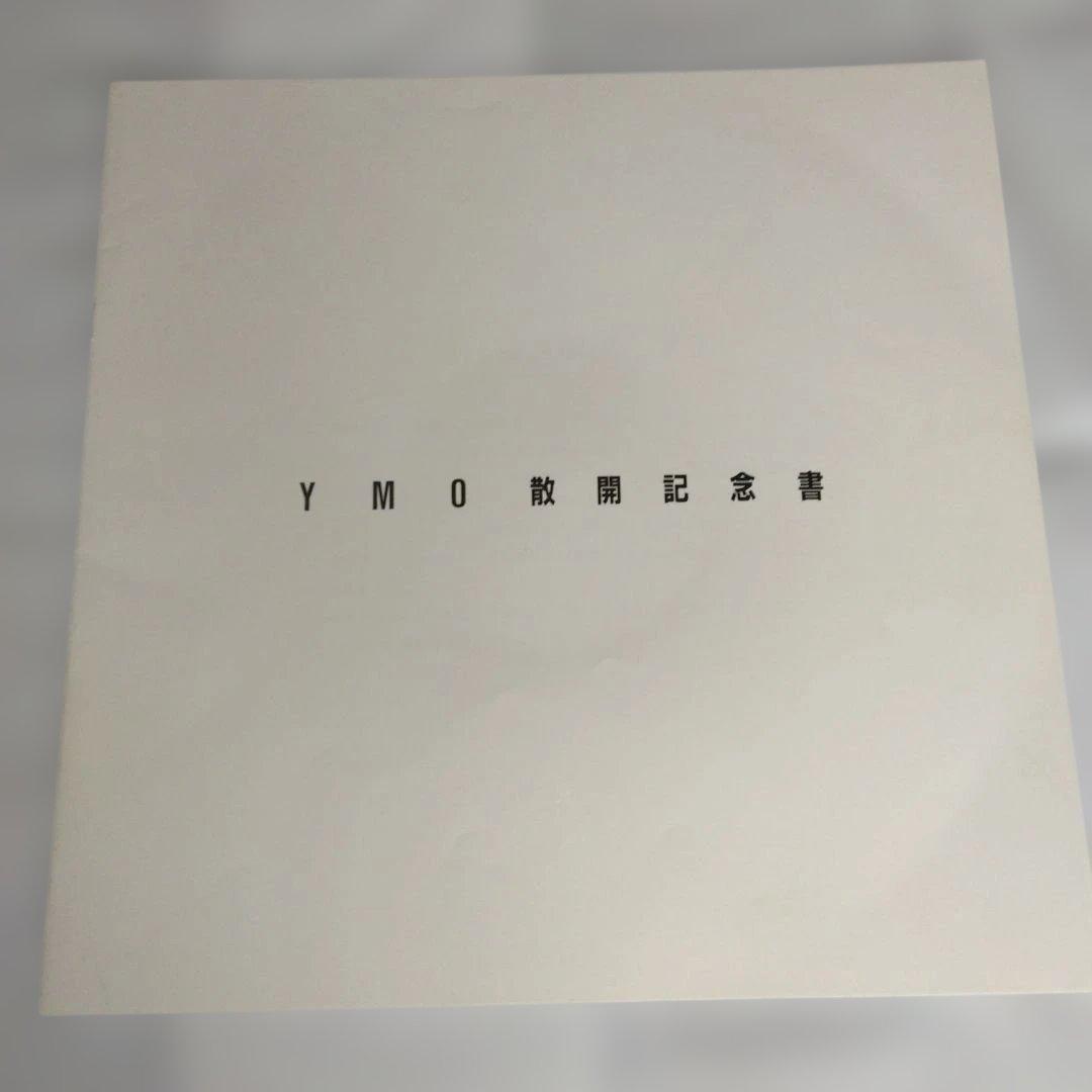 YMO SEALED 4枚組LPレコード限定盤