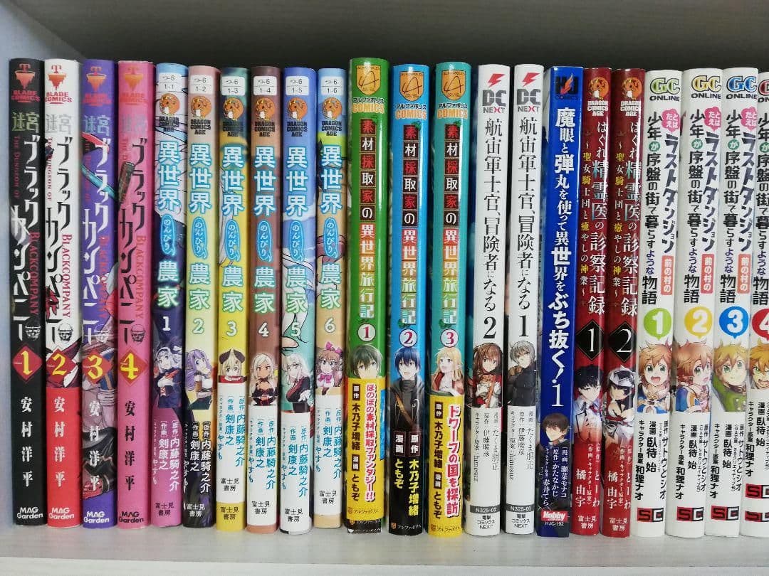 北欧貴族と猛禽妻の雪国狩り暮らし1ー3　素材採取家の異世界旅行記 1ー3