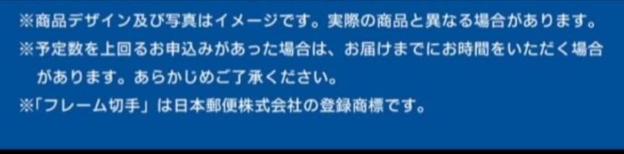 【大谷翔平選手 期間限定受注生産品】50-50達成記念 匿名配送