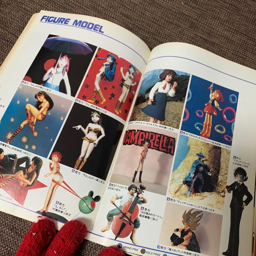 アニメージュ増刊　３Ｄ　LAND バンダイ　モビルスーツ　ガンダム