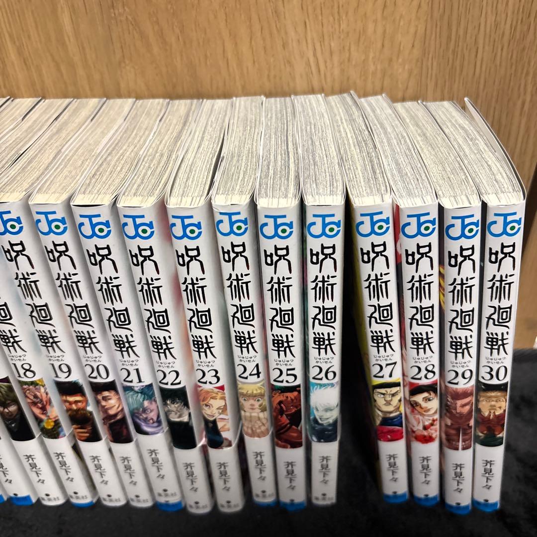 呪術廻戦漫画全巻セット