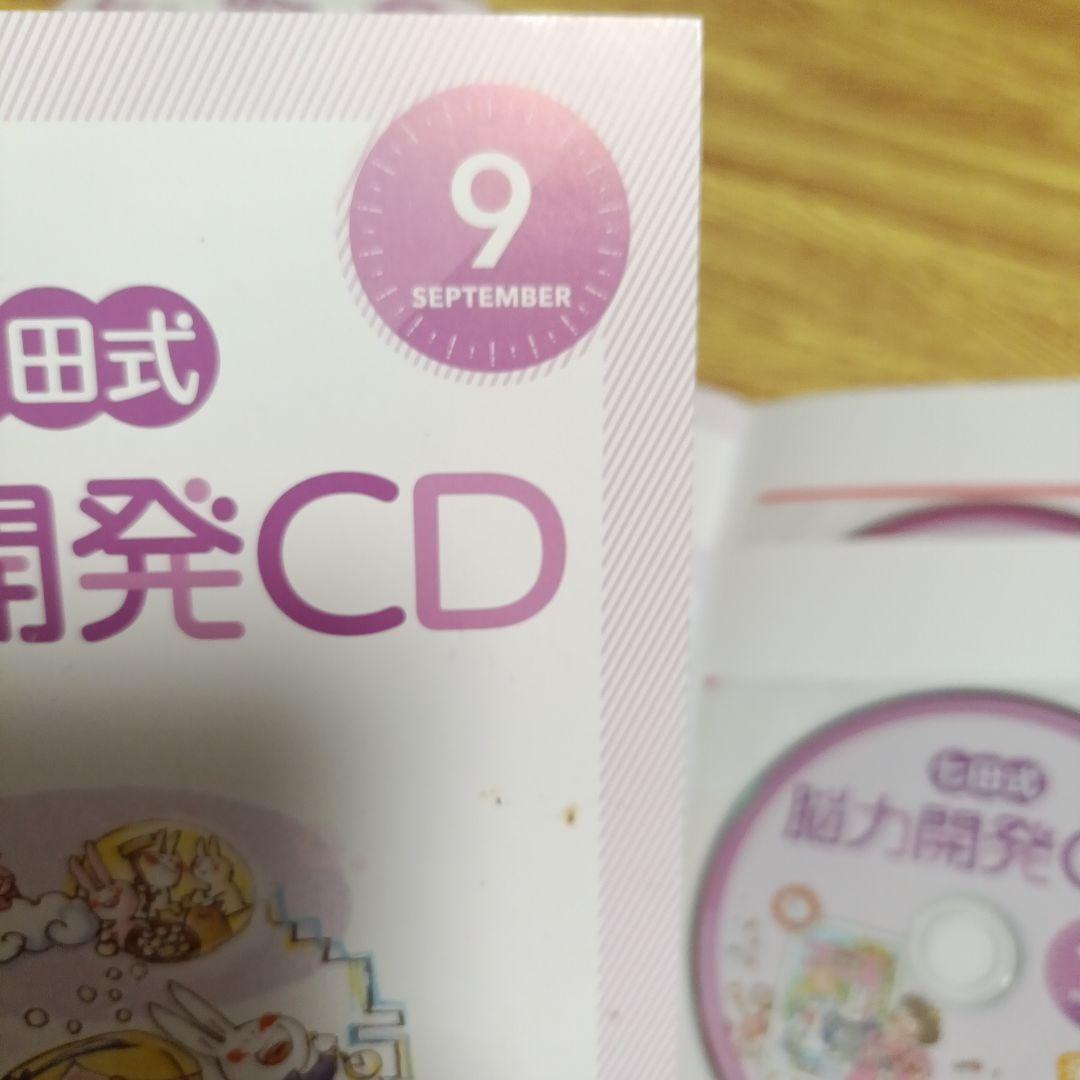 七田式•能力開発CD きりんコース5〜6歳向け12ヵ月分