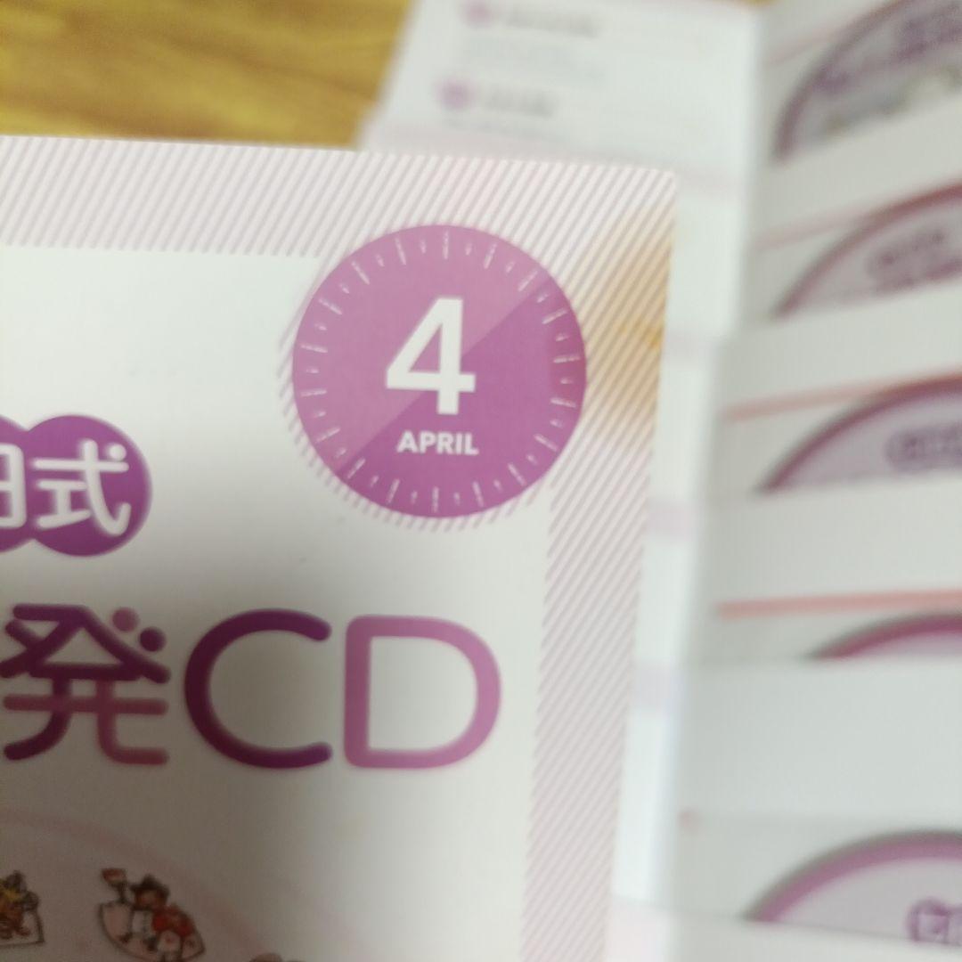 七田式•能力開発CD きりんコース5〜6歳向け12ヵ月分