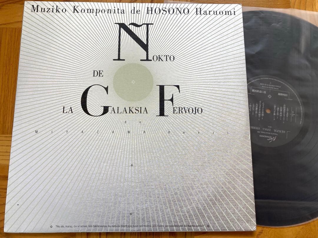 【LPまとめて】LP YMO／サンディー＆ザ・サンセッツ／坂本龍一／細野晴臣