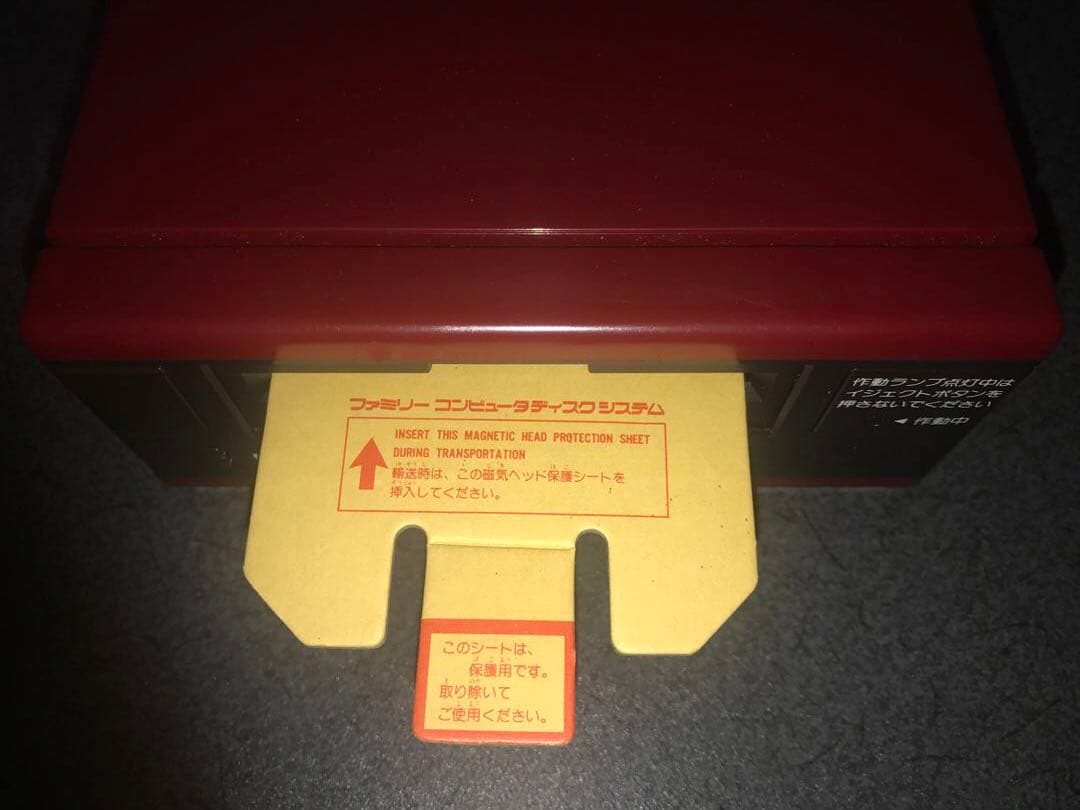 ファミリーコンピュータディスクシステム　本体　中古