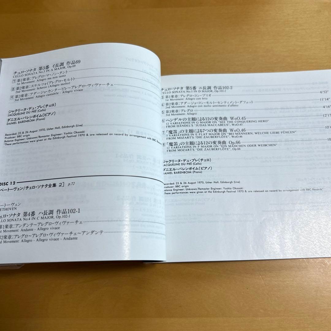 廃盤CDBOX　18CD ジャクリーヌ・デュ・プレの芸術　盤質美品