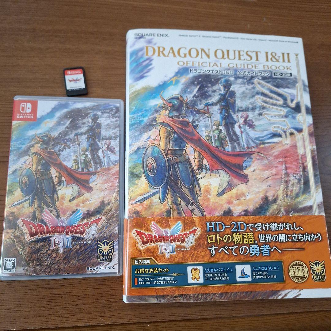 Switch ドラゴンクエスト1&2　公式ガイドブック　セット
