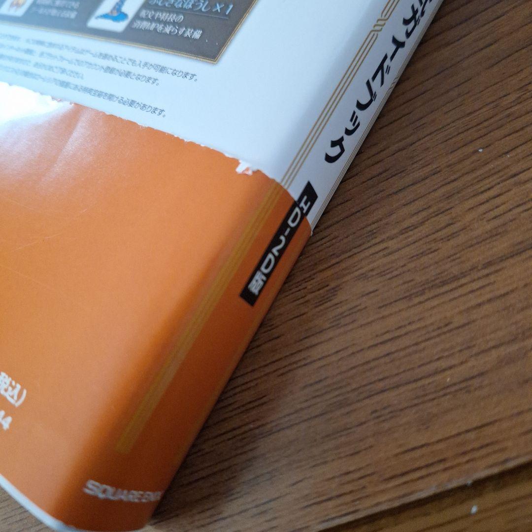 Switch ドラゴンクエスト1&2　公式ガイドブック　セット