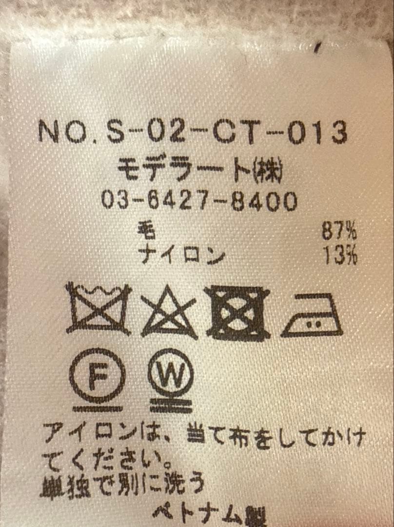 Y*A様 SOEJUソージュ　ウールリバーロングジレ　ネイビー　フリーサ