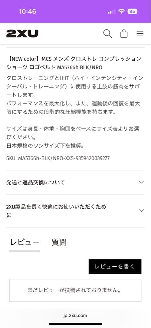 2XU / コンプレッションショーツ