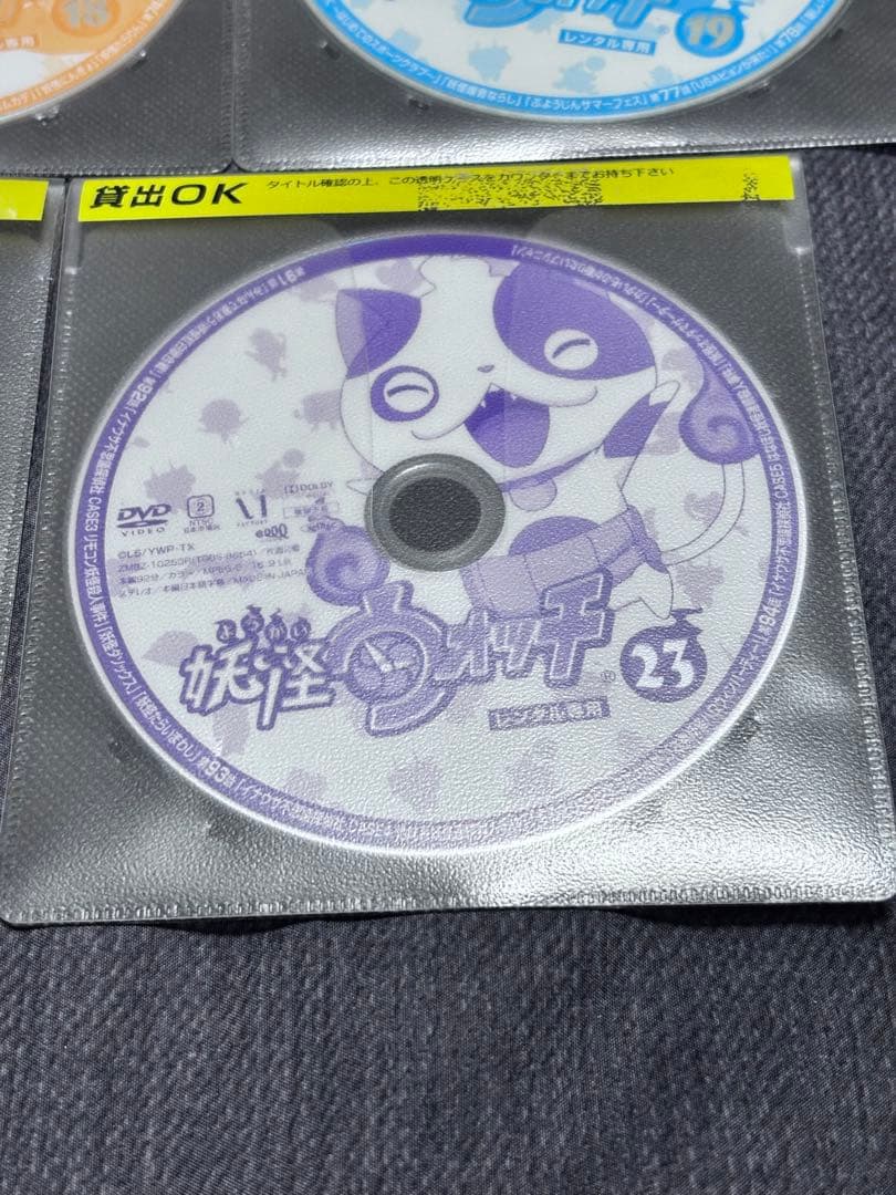 初代一期妖怪ウォッチDVD 1から23巻