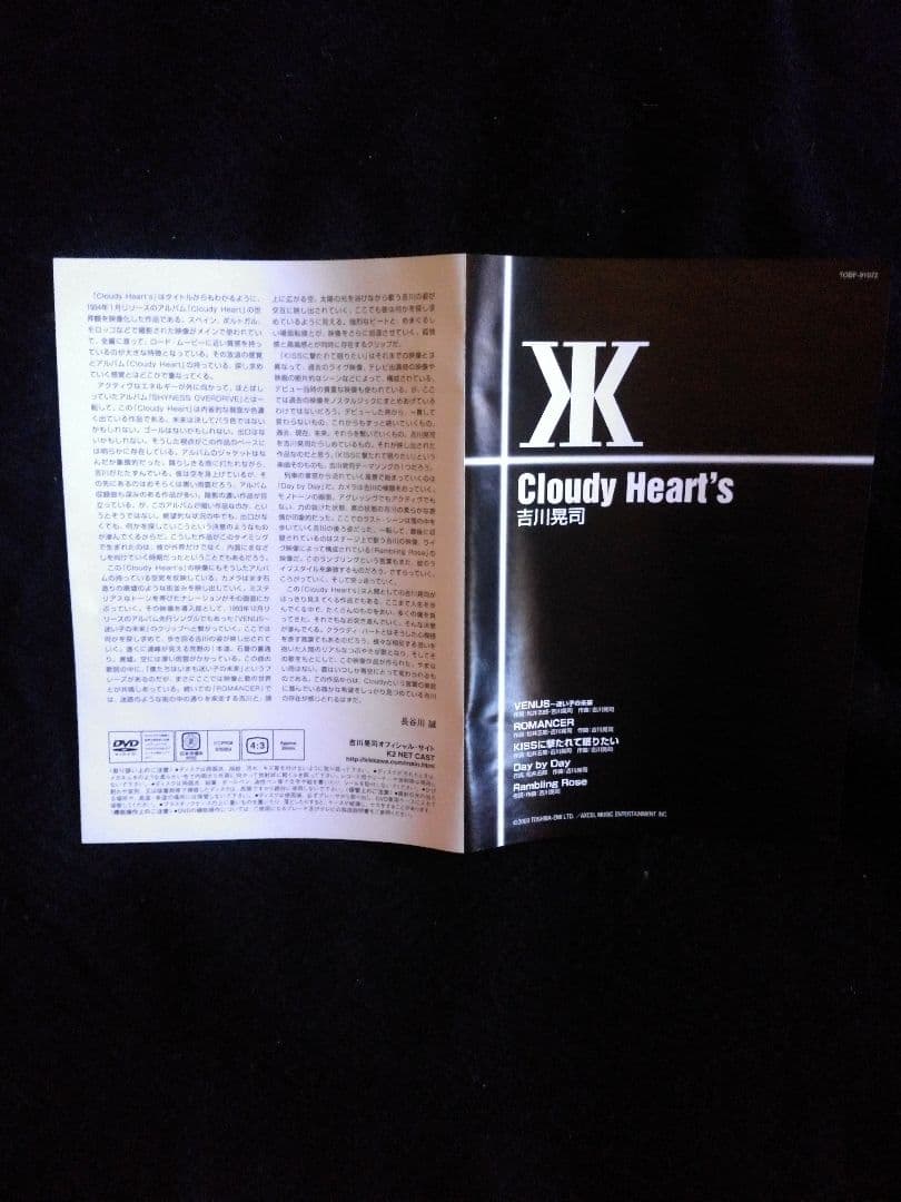 吉川晃司DVD 【Cloudy Heart’s】貴重な廃盤