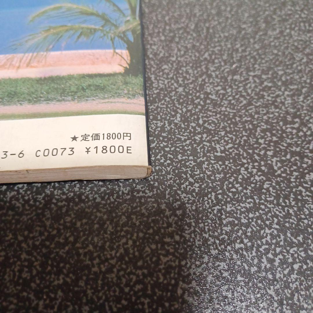 角松敏生　SEA IS A LADY バンドスコア　楽譜