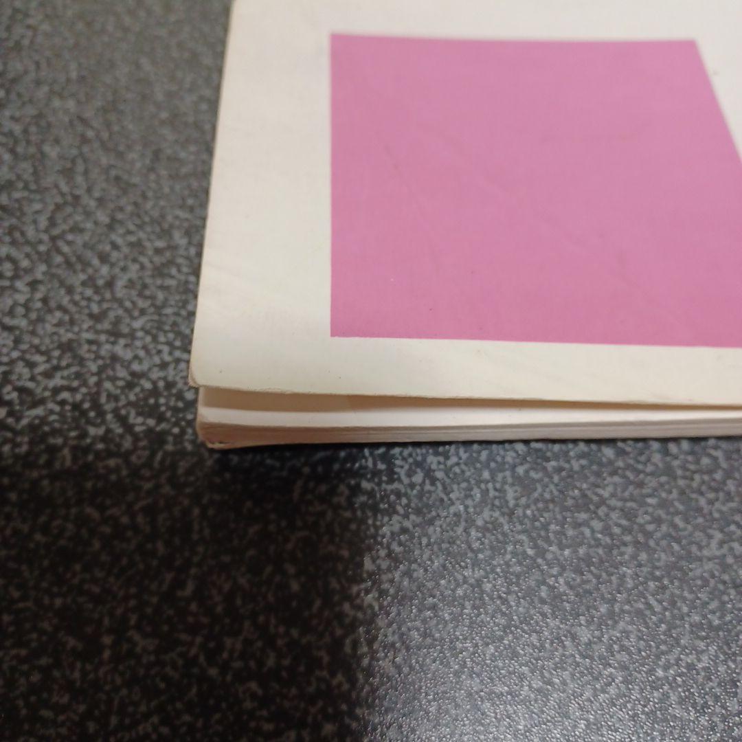 角松敏生　SEA IS A LADY バンドスコア　楽譜