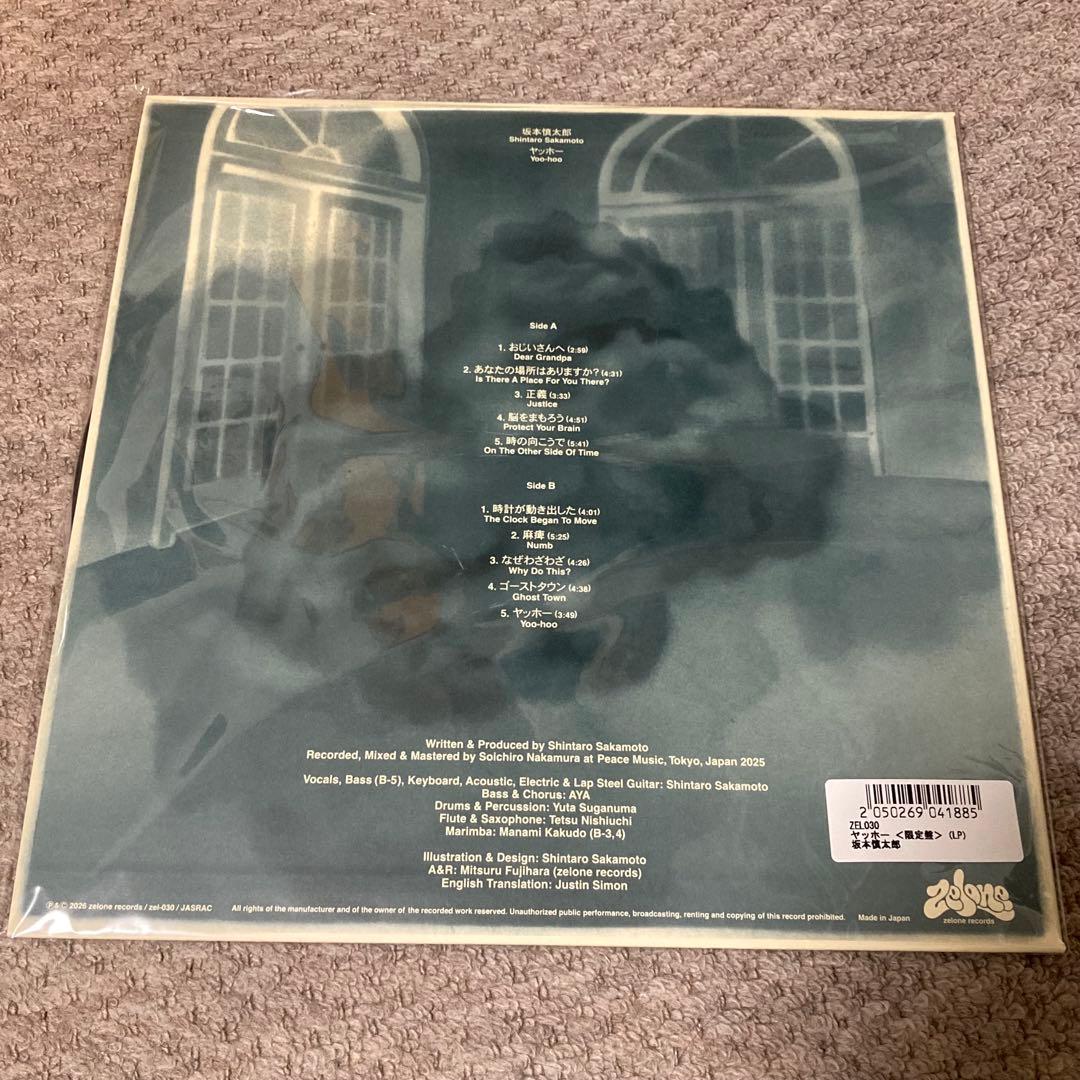 新品 坂本慎太郎 ヤッホー レコード