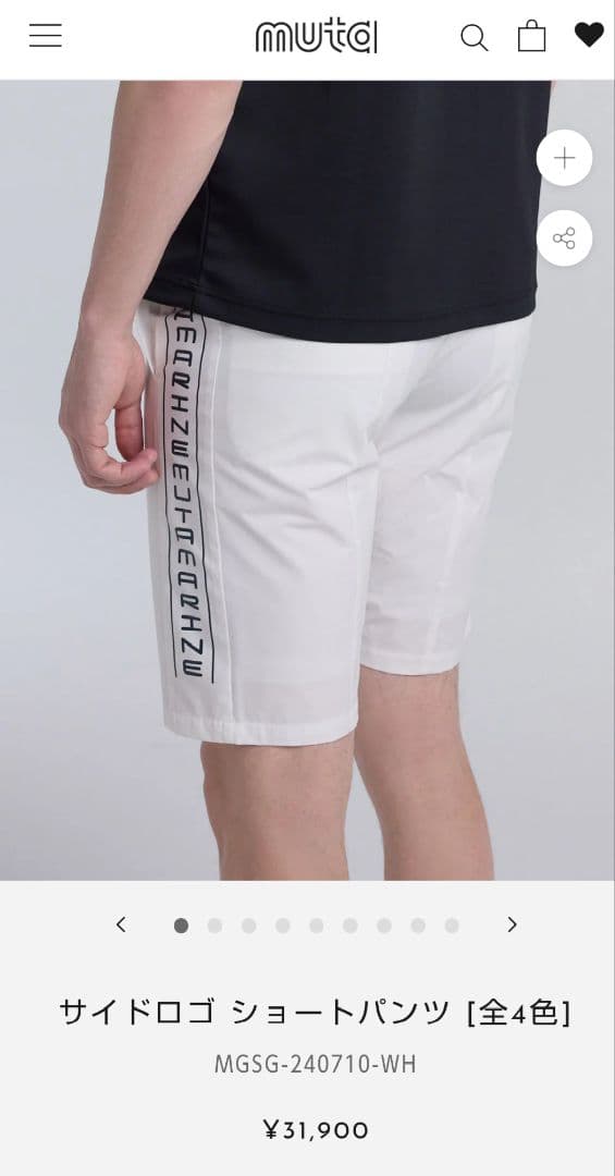 新品　ムータマリン　ハーフパンツ　白　ストレッチ