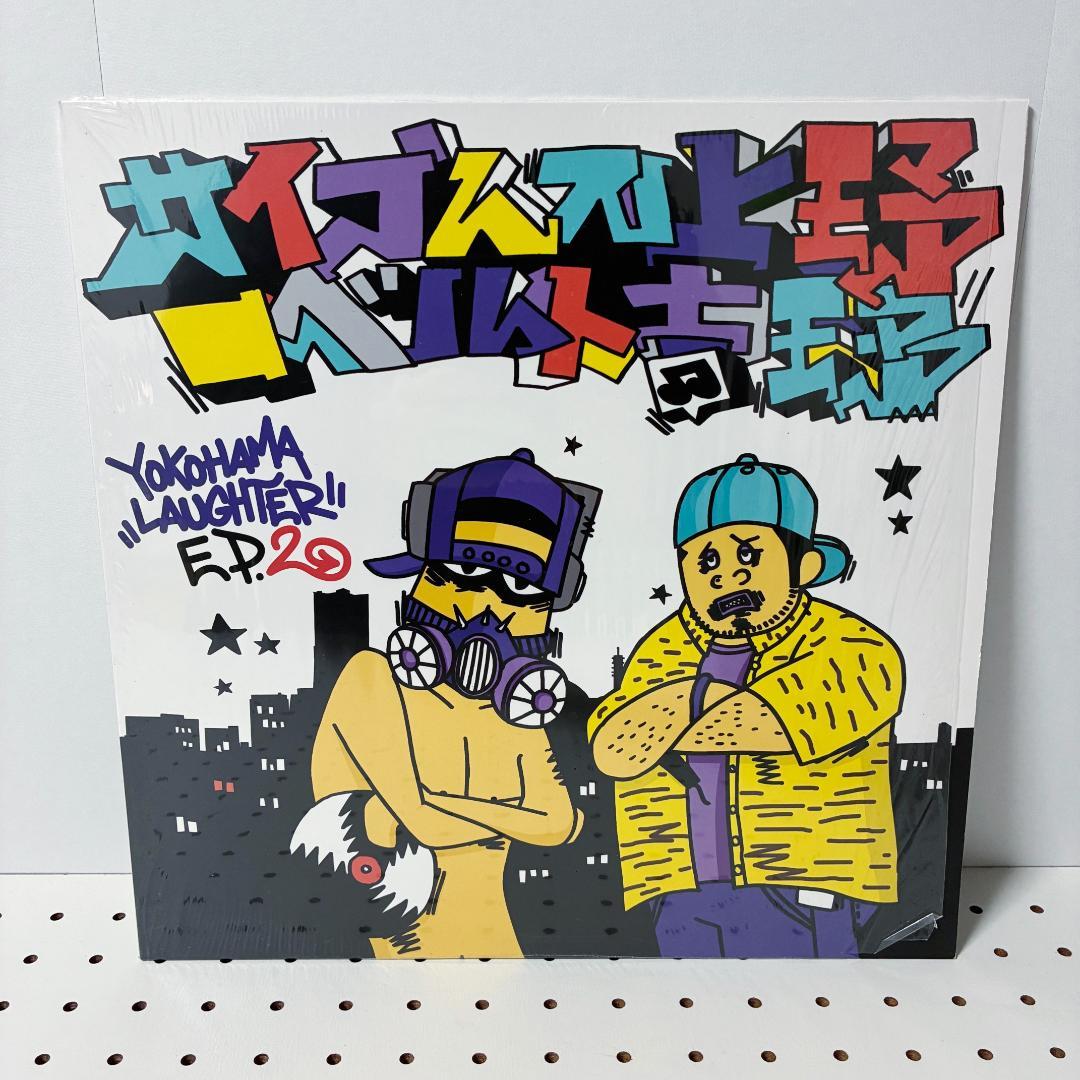 サイプレス上野とロベルト吉野 ヨコハマジョーカー などのレコード３枚セット