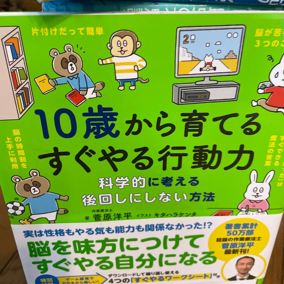 ドラえもんなど　中古、新古　入り混じり　中学受験　学習まんが