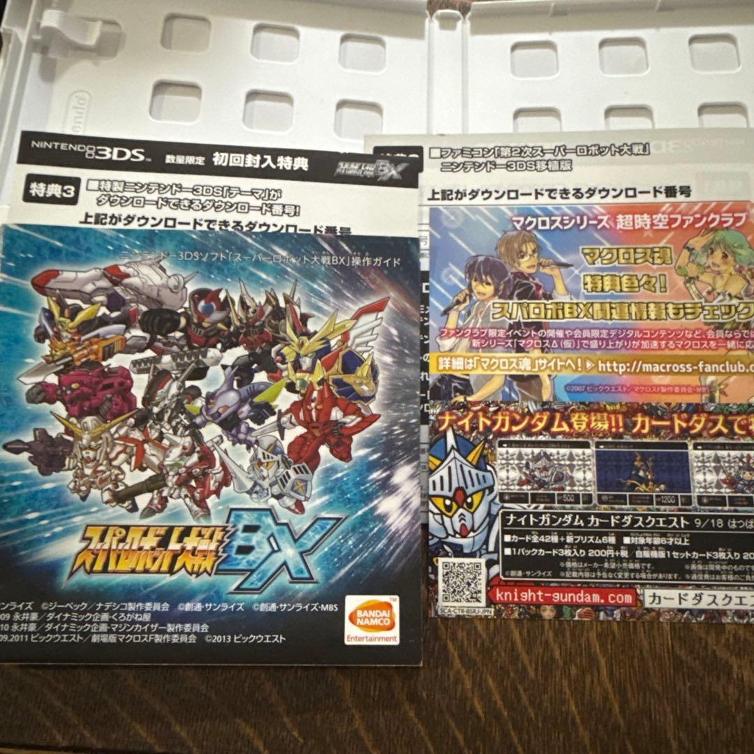 中古品 3DS スーパーロボット対戦 BX