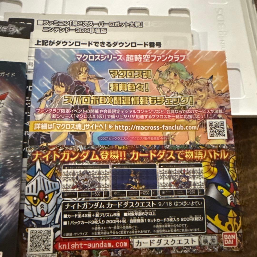 中古品 3DS スーパーロボット対戦 BX