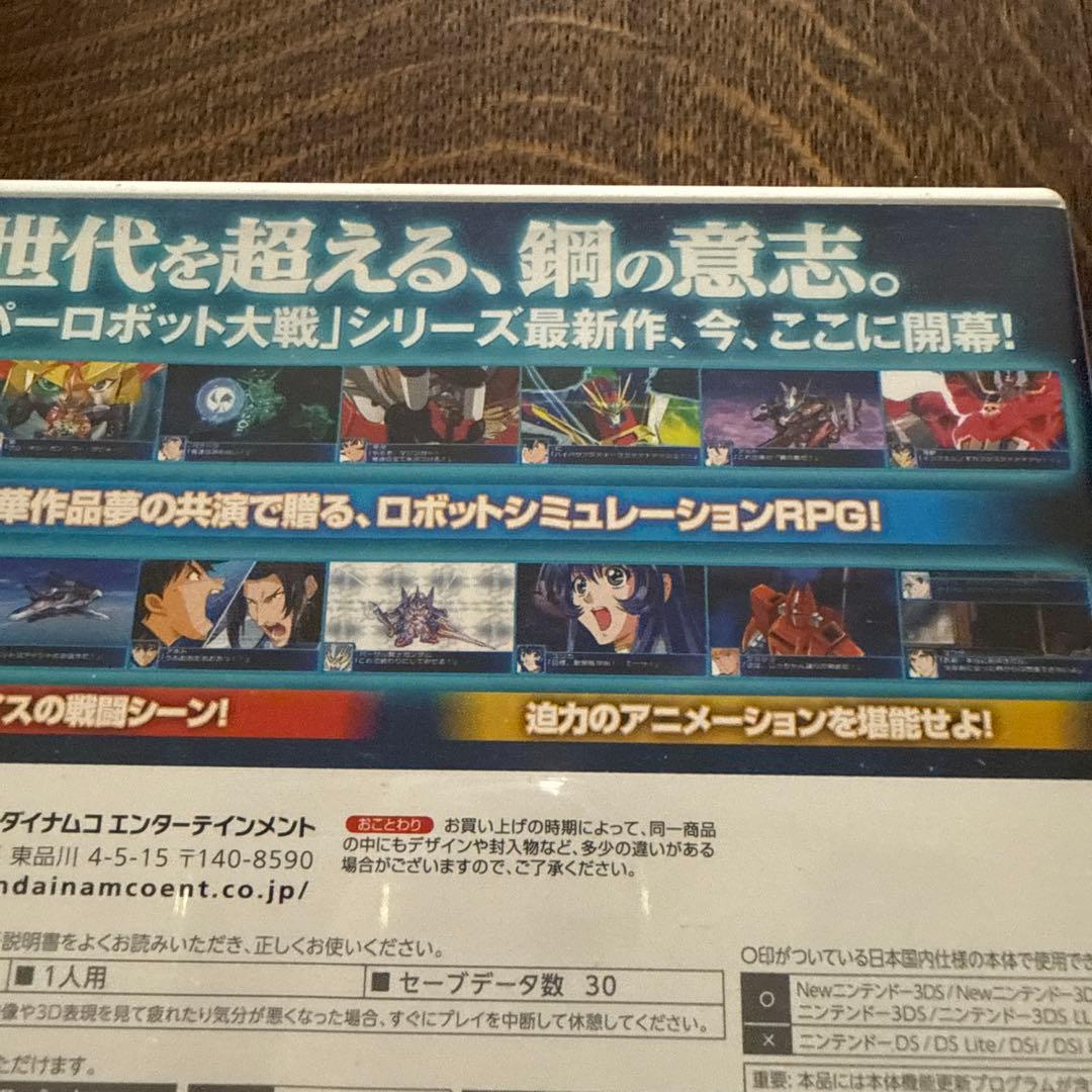 中古品 3DS スーパーロボット対戦 BX