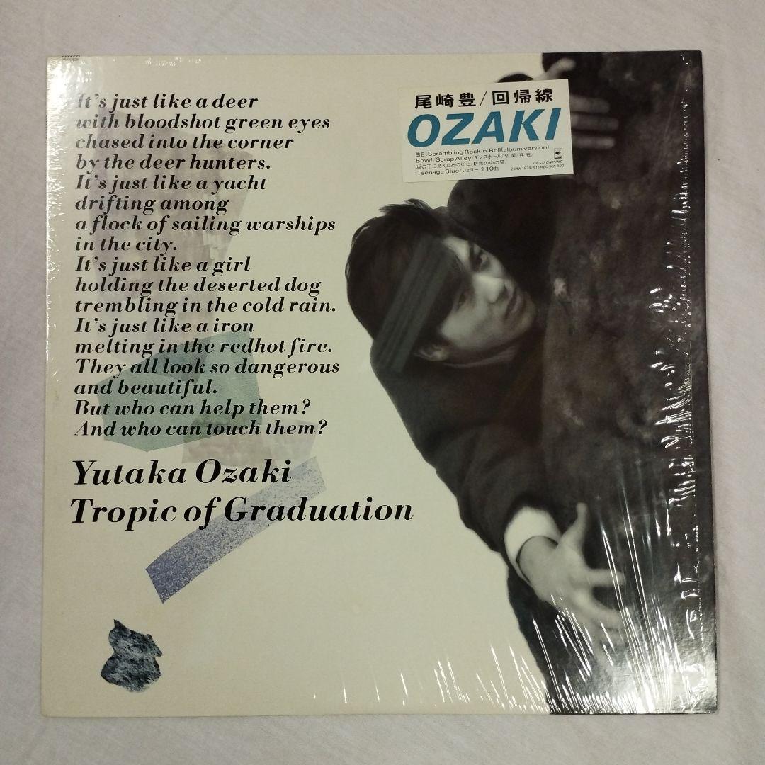 レコード　尾崎豊　回帰線　送料込み