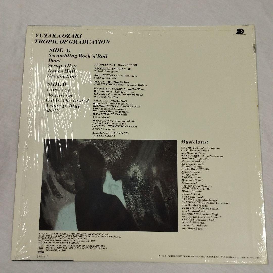 レコード　尾崎豊　回帰線　送料込み