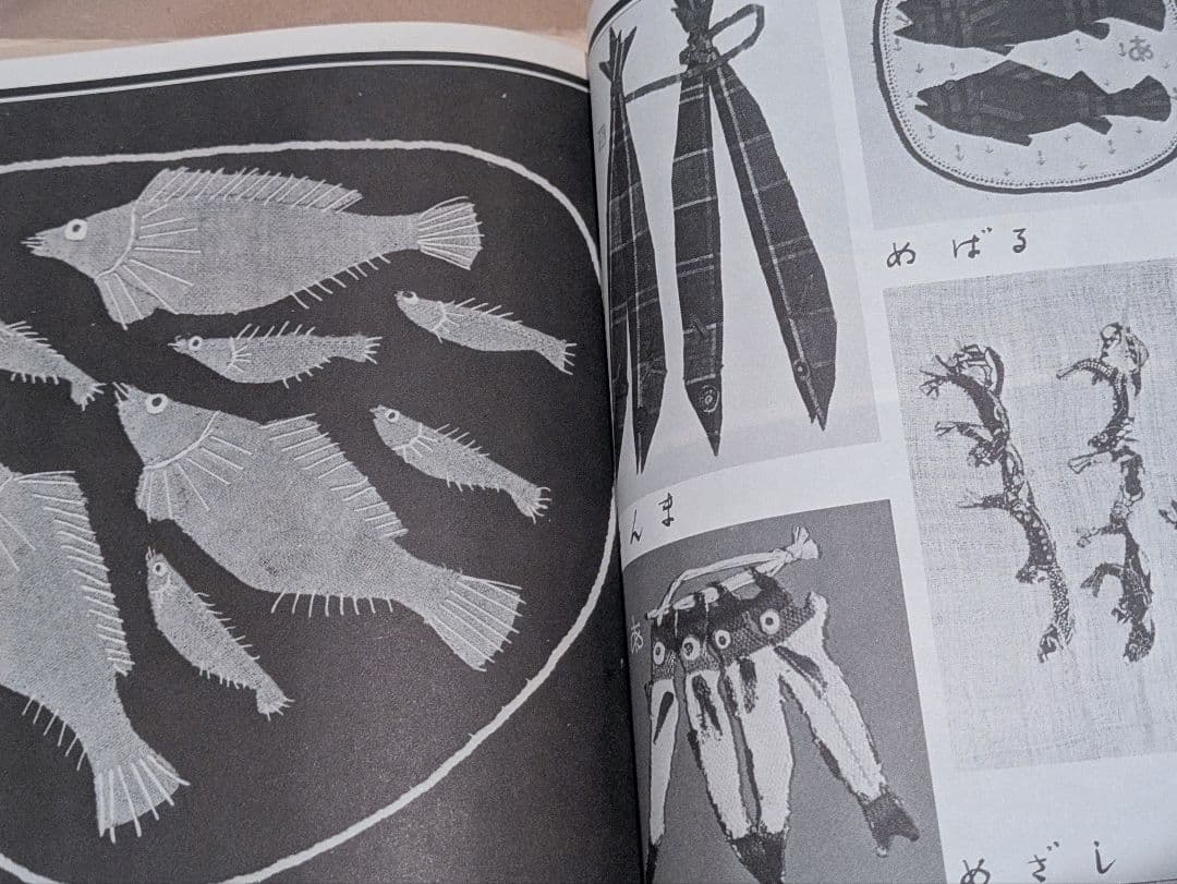 希少古書/私の創作アップリケ　藍に魅せられて　 宮脇綾子 ハンドメイド 本